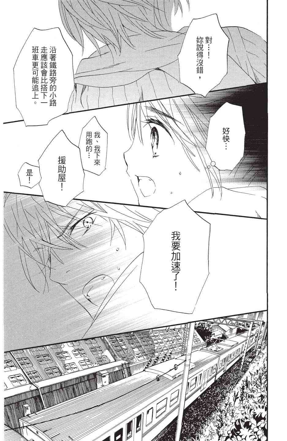 金鱼坡上行 - 第04卷 - 第131张图