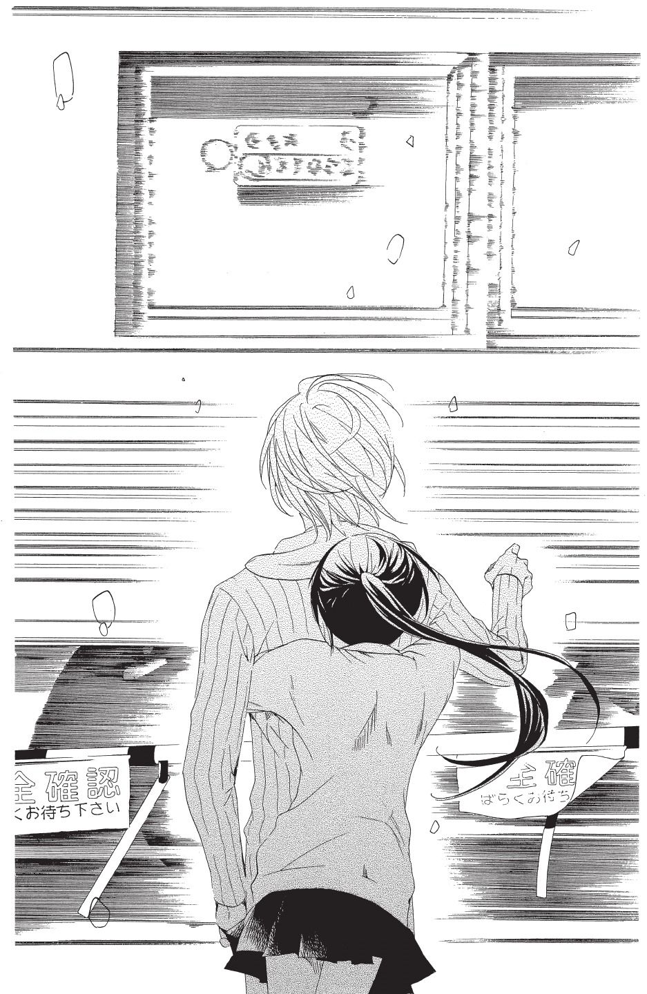 金鱼坡上行 - 第04卷 - 第134张图