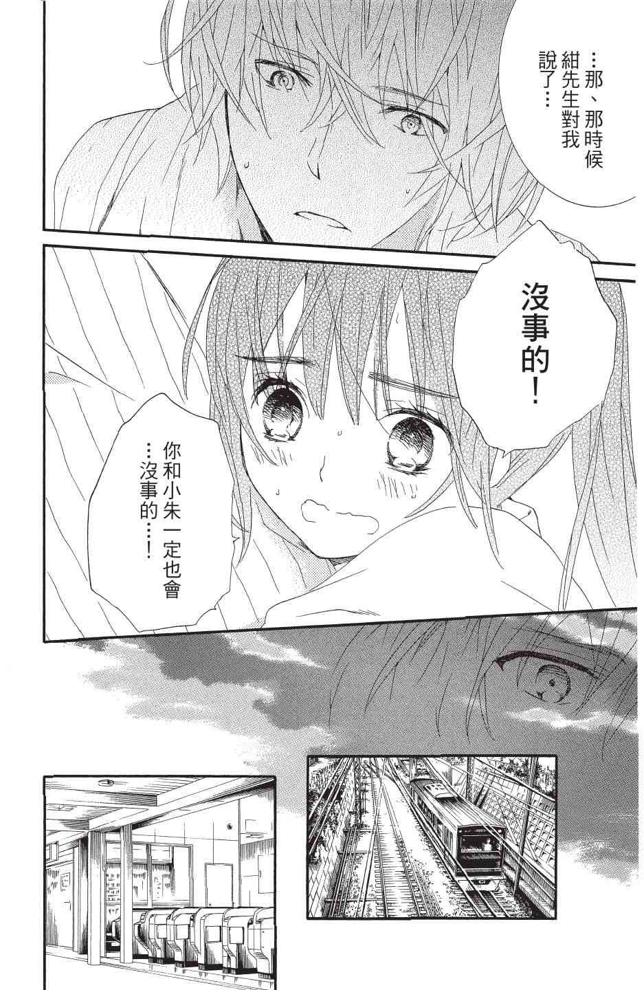 金鱼坡上行 - 第04卷 - 第136张图