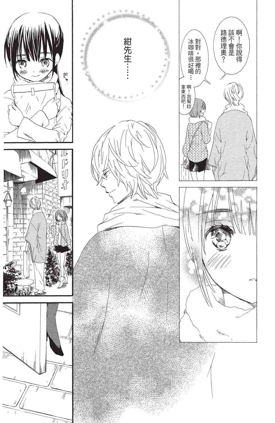 金鱼坡上行 - 第04卷 - 第13张图