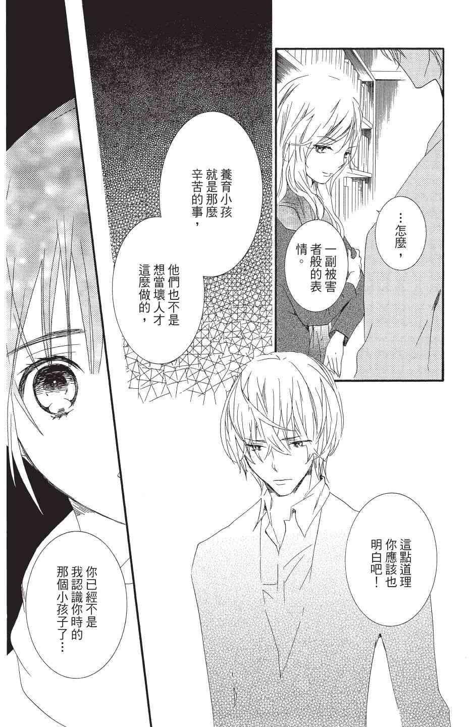 金鱼坡上行 - 第04卷 - 第149张图