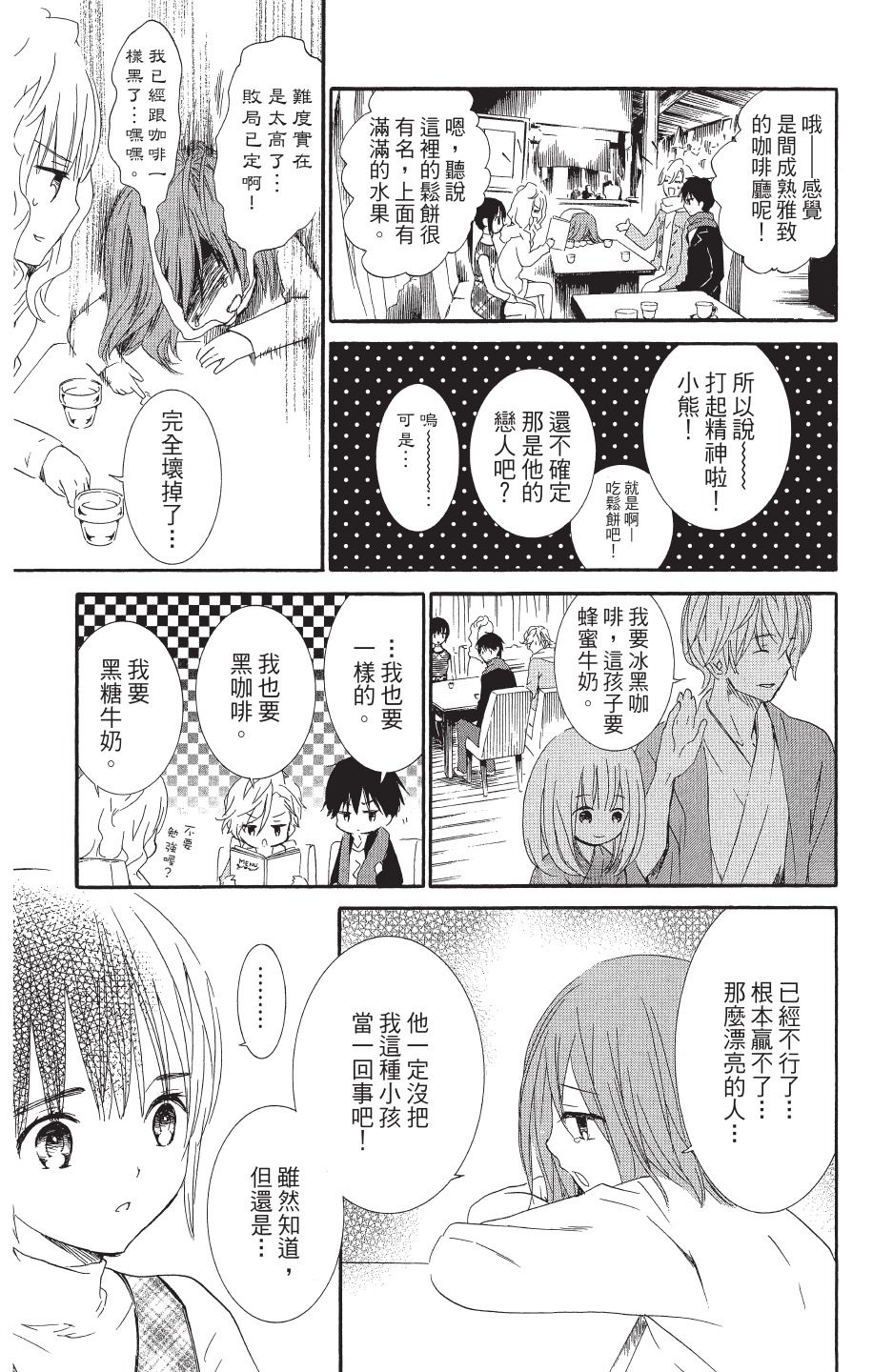 金鱼坡上行 - 第04卷 - 第17张图