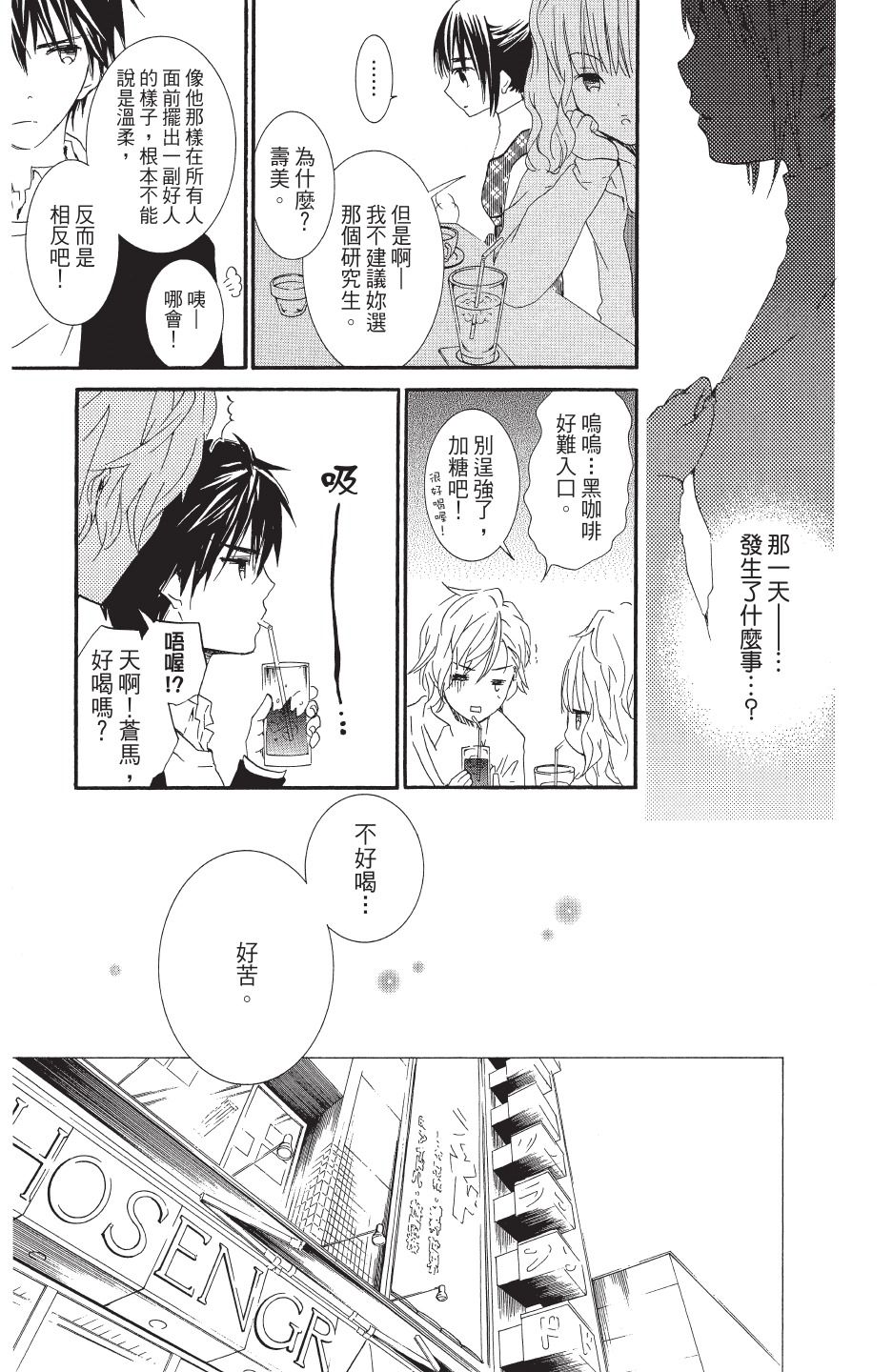 金鱼坡上行 - 第04卷 - 第19张图