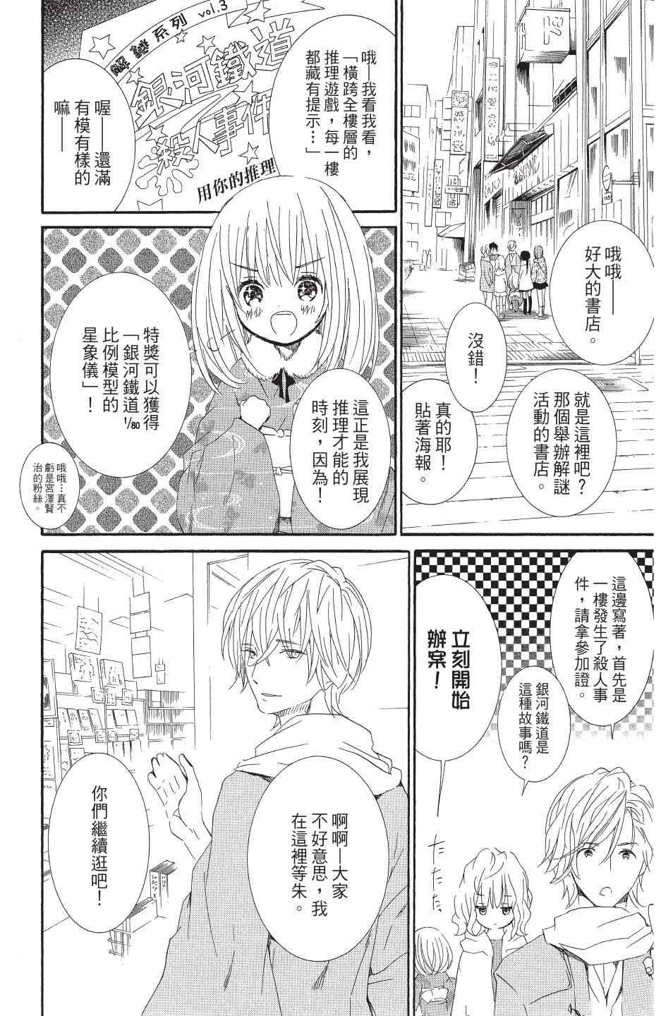 金鱼坡上行 - 第04卷 - 第20张图