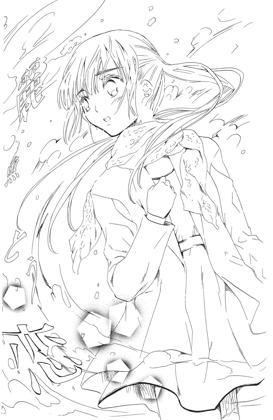 金鱼坡上行 - 第04卷 - 第23张图