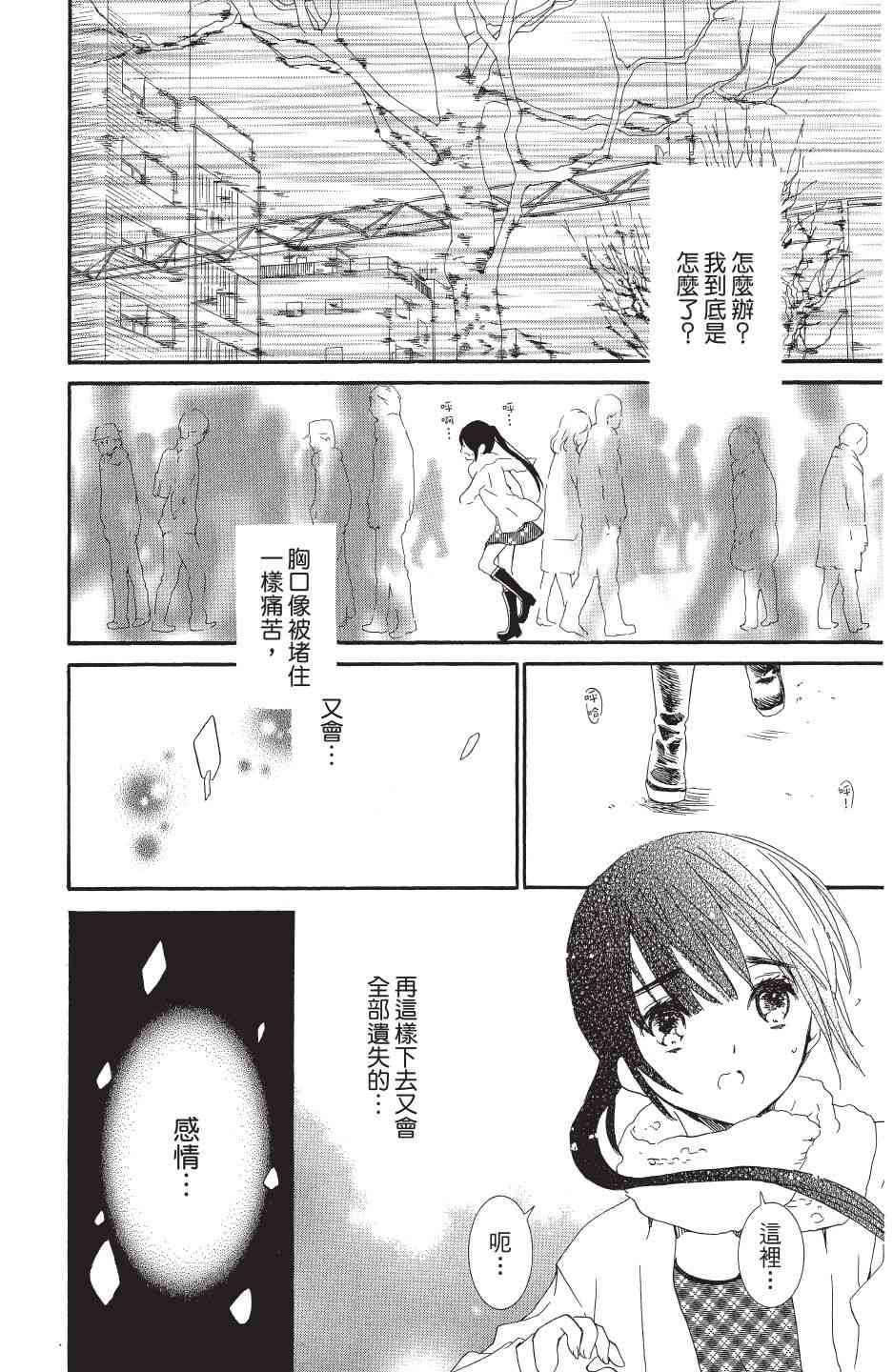 金鱼坡上行 - 第04卷 - 第26张图