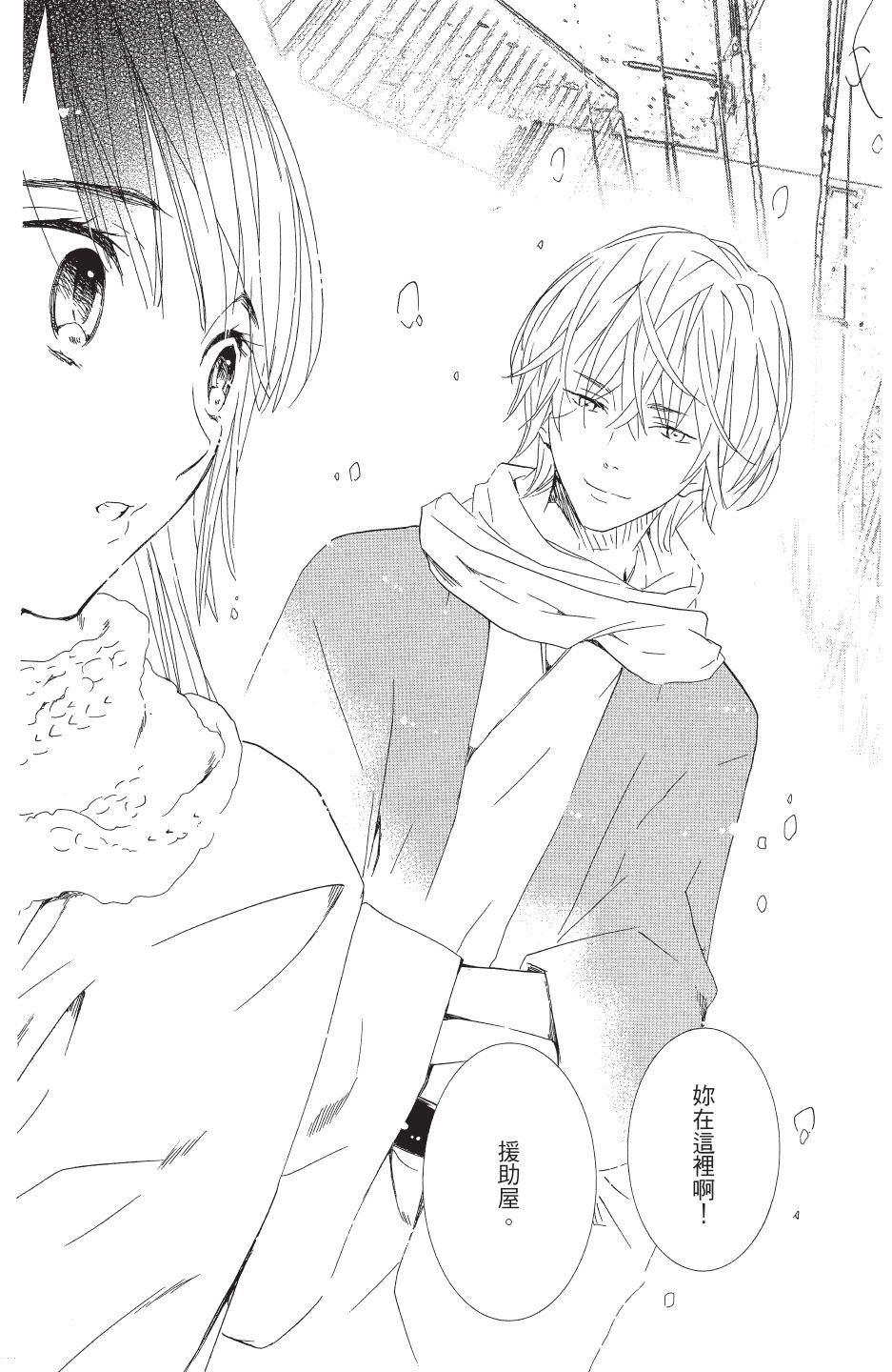 金鱼坡上行 - 第04卷 - 第28张图