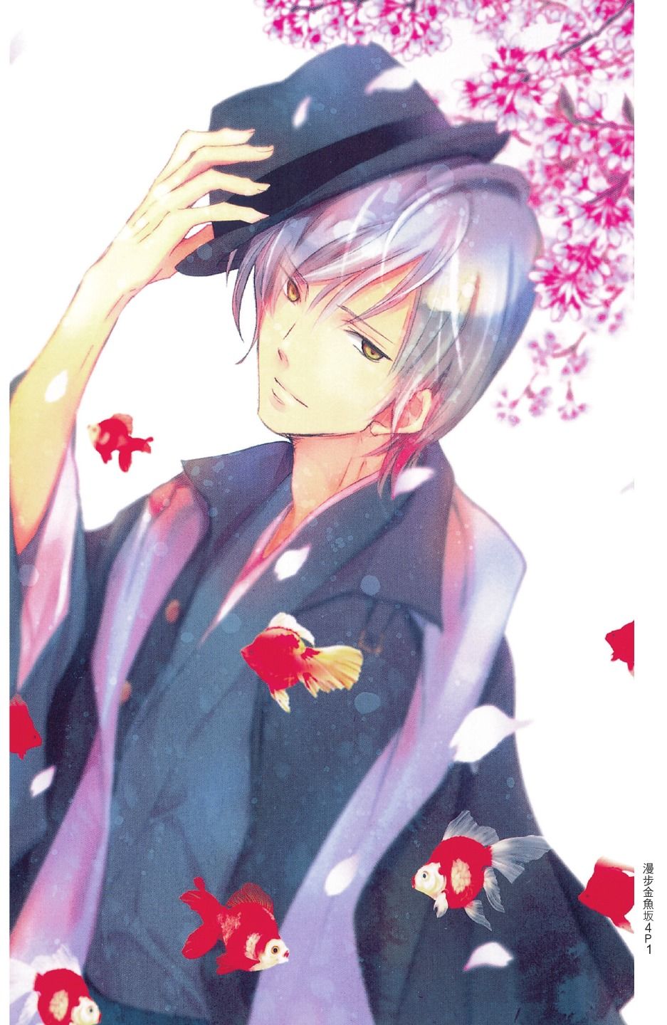 金鱼坡上行 - 第04卷 - 第2张图