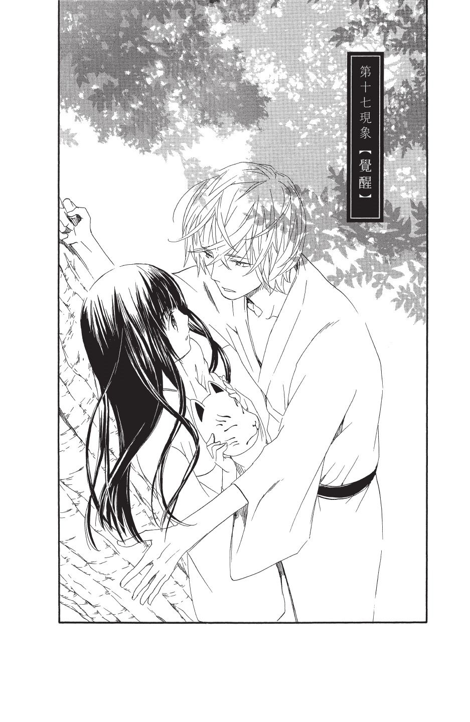 金鱼坡上行 - 第04卷 - 第33张图