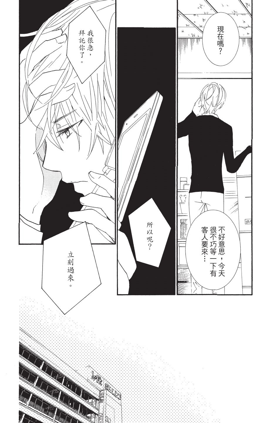 金鱼坡上行 - 第04卷 - 第40张图