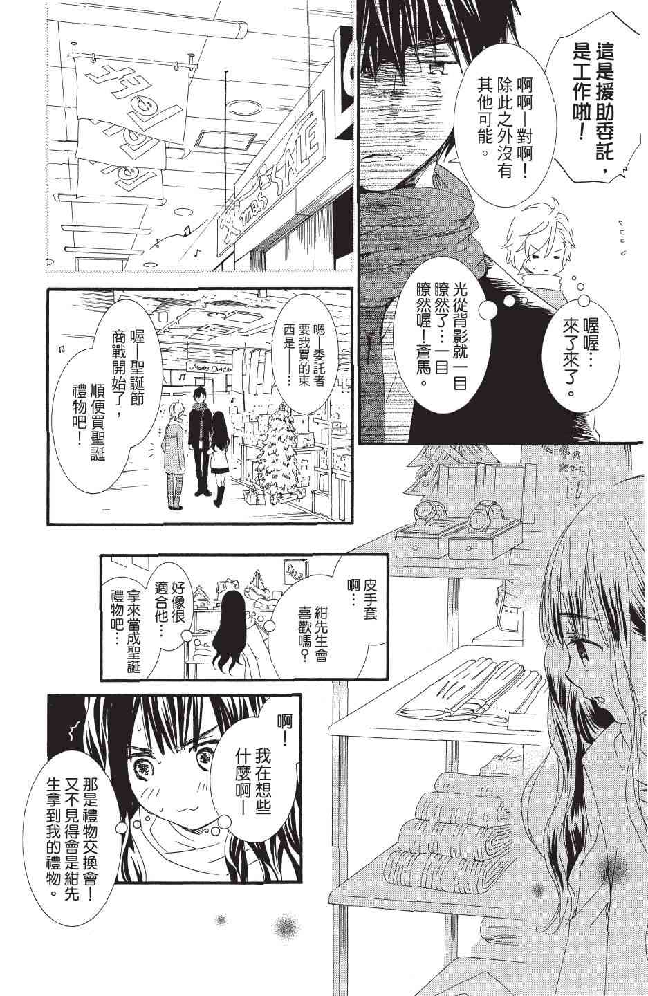 金鱼坡上行 - 第04卷 - 第46张图