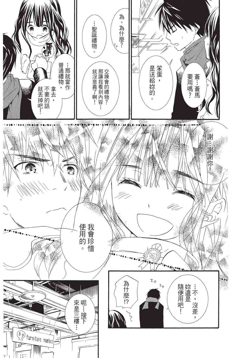 金鱼坡上行 - 第04卷 - 第49张图