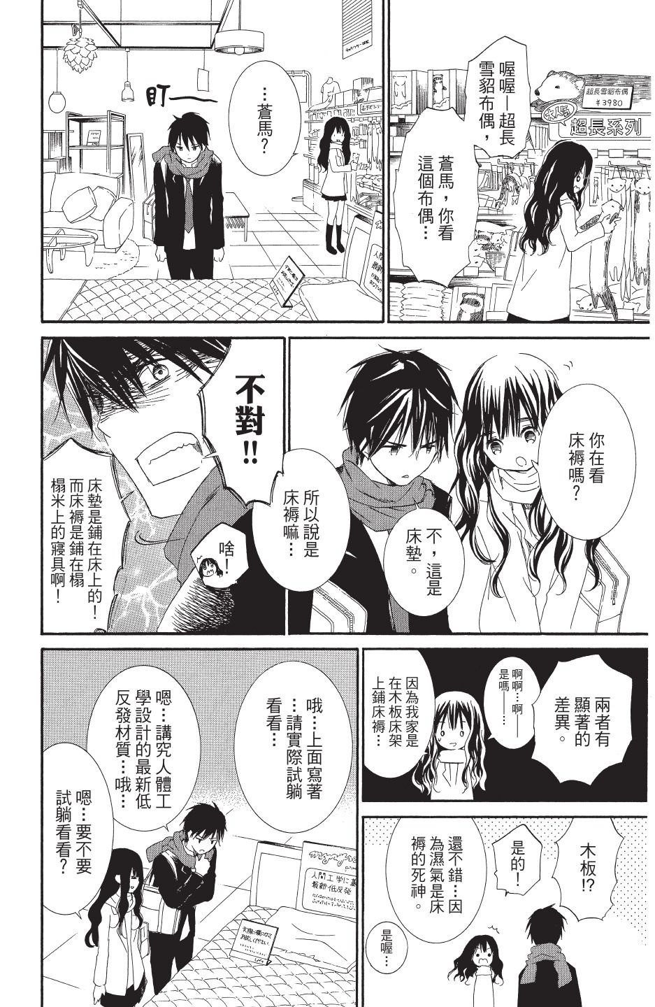 金鱼坡上行 - 第04卷 - 第50张图