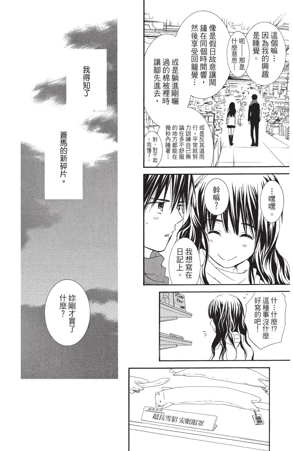 金鱼坡上行 - 第04卷 - 第52张图