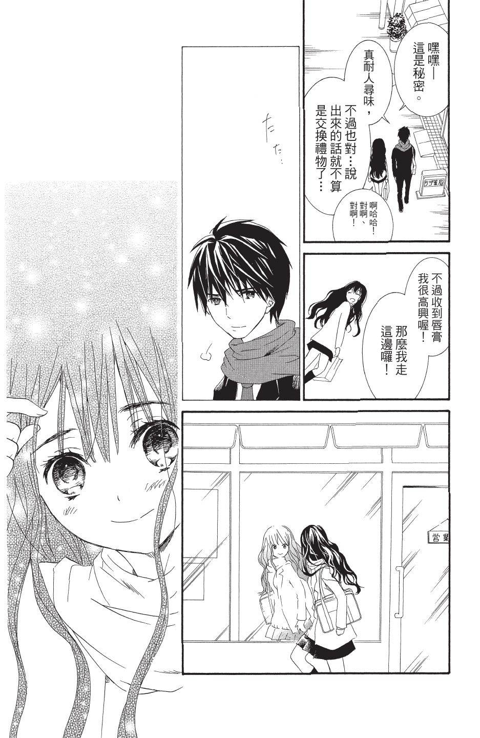 金鱼坡上行 - 第04卷 - 第53张图