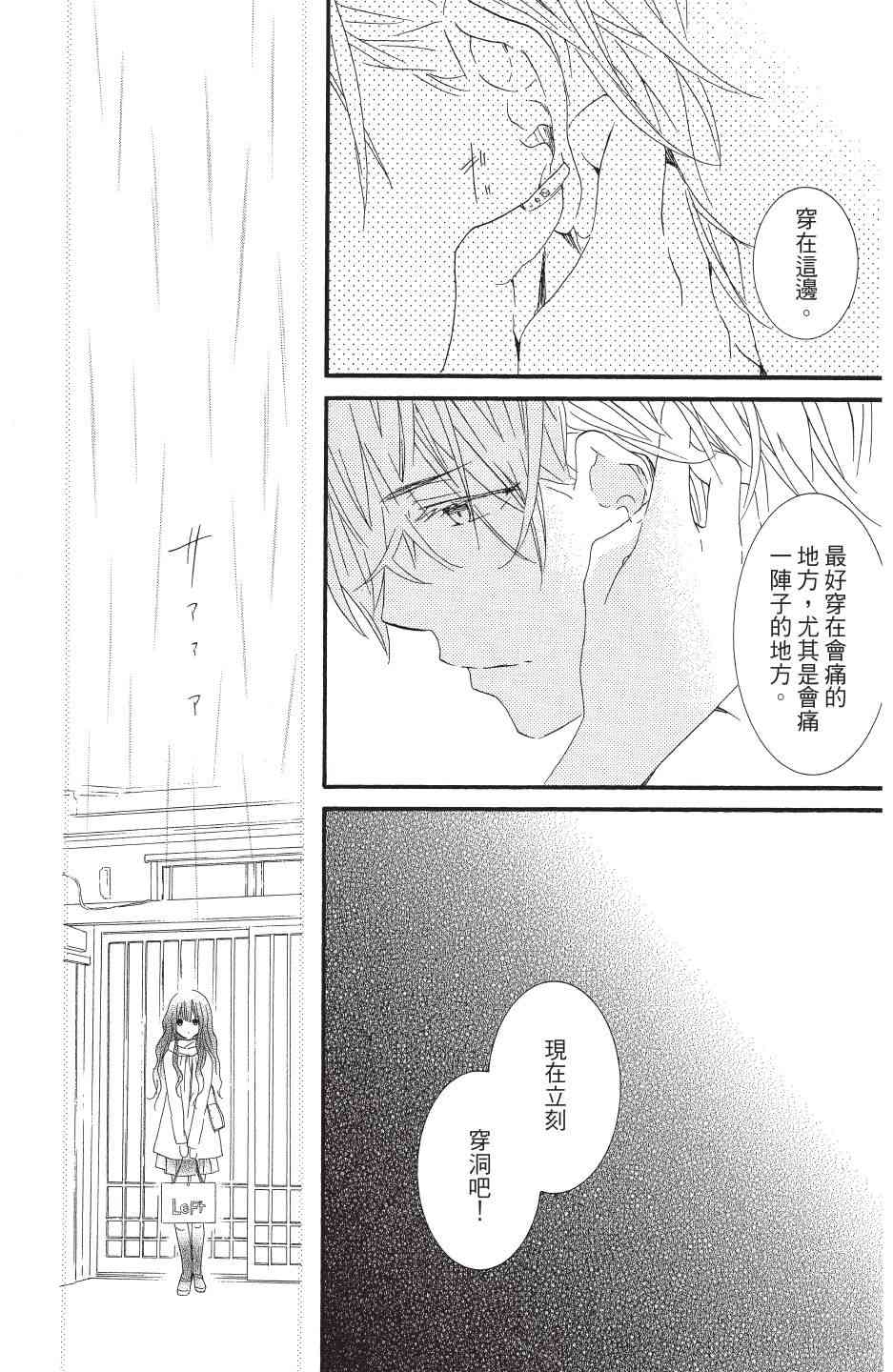 金鱼坡上行 - 第04卷 - 第56张图