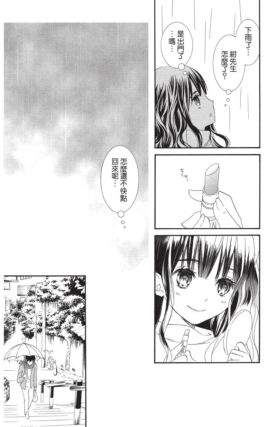 金鱼坡上行 - 第04卷 - 第57张图