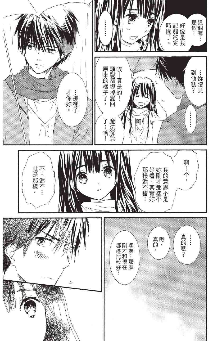 金鱼坡上行 - 第04卷 - 第59张图