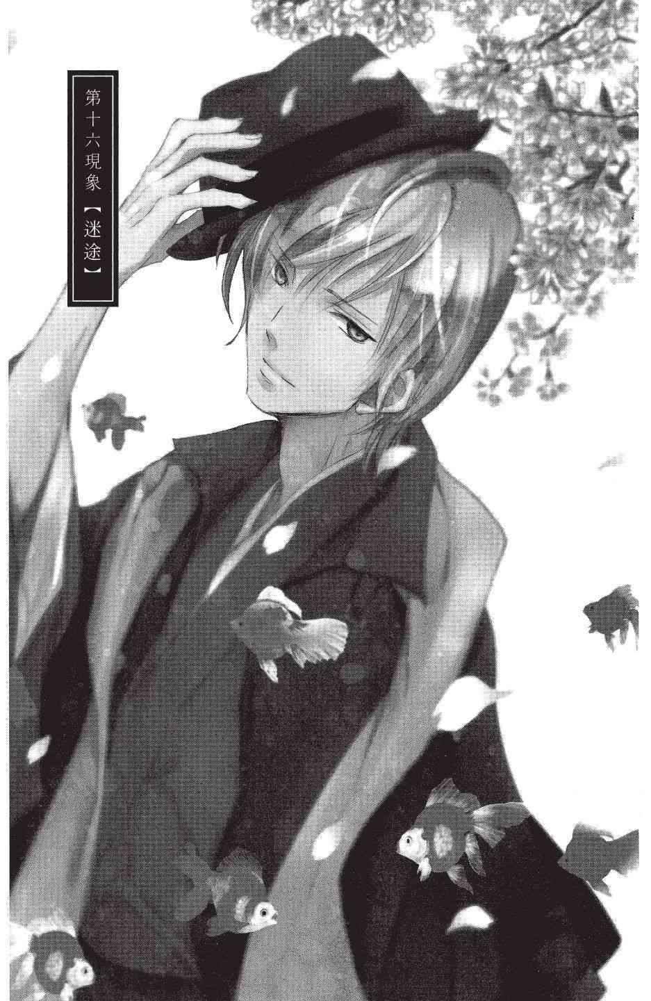 金鱼坡上行 - 第04卷 - 第5张图