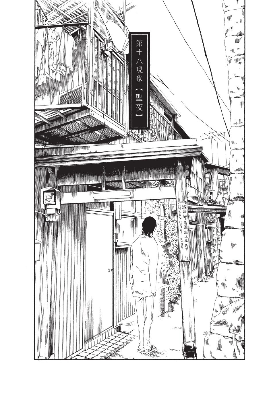 金鱼坡上行 - 第04卷 - 第65张图