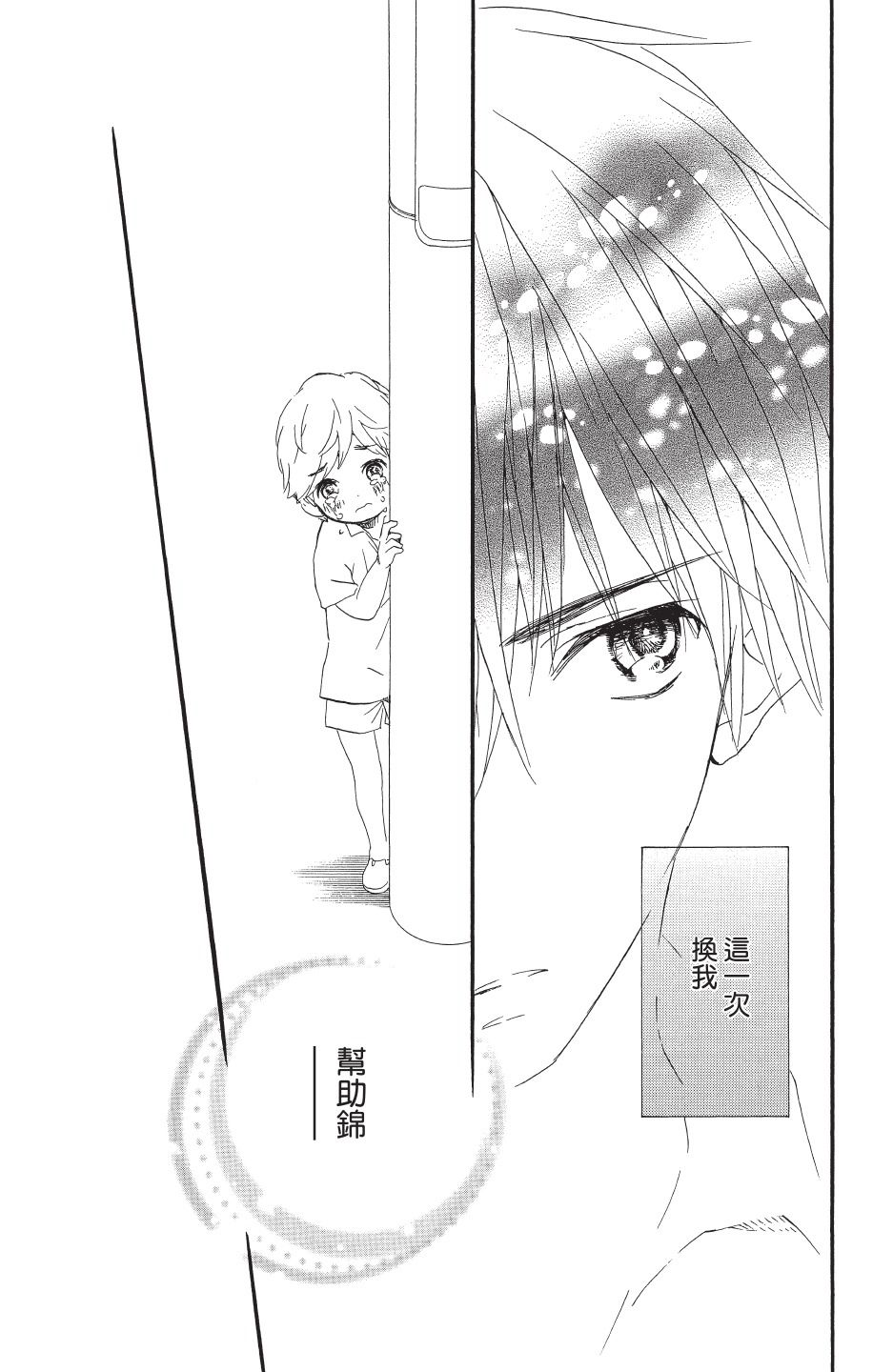 金鱼坡上行 - 第04卷 - 第93张图