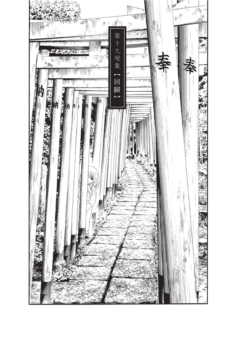 金鱼坡上行 - 第04卷 - 第97张图