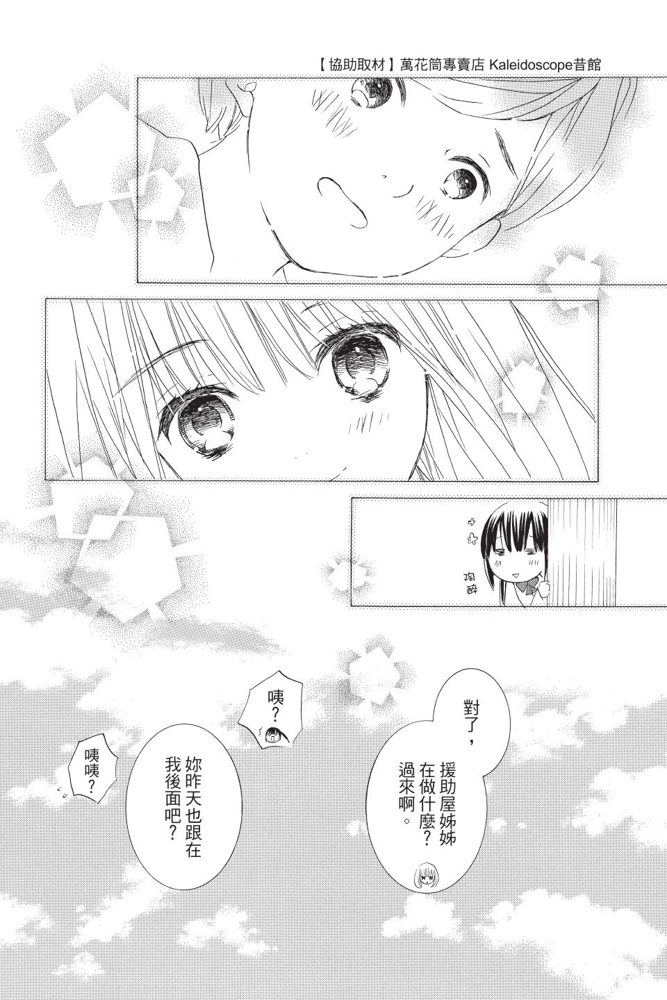 金鱼坡上行 - 第03卷 - 第112张图