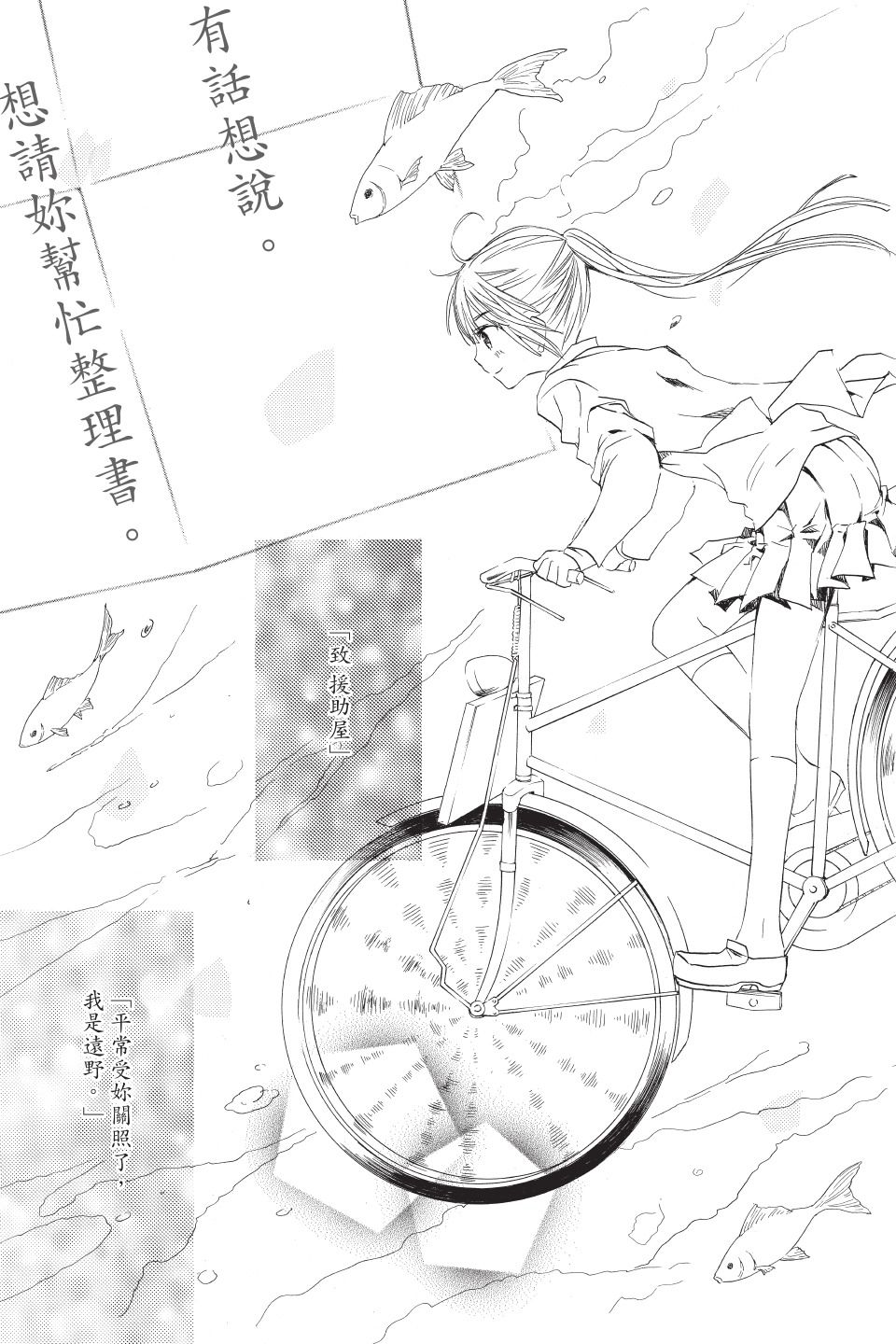 金鱼坡上行 - 第03卷 - 第121张图