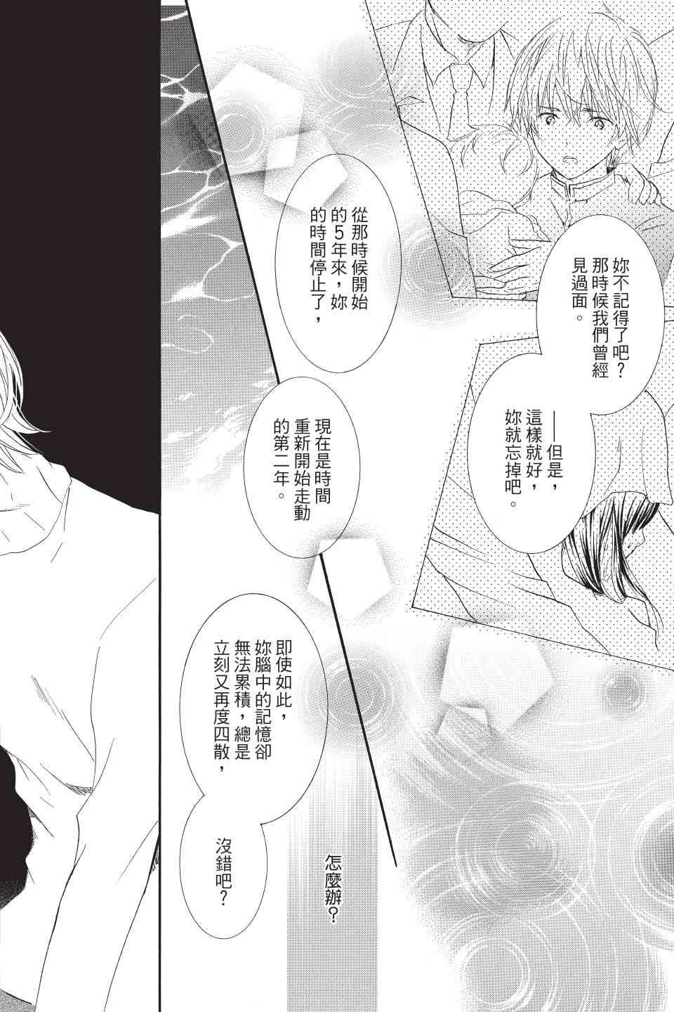 金鱼坡上行 - 第03卷 - 第136张图