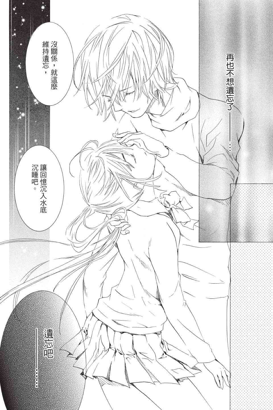 金鱼坡上行 - 第03卷 - 第138张图