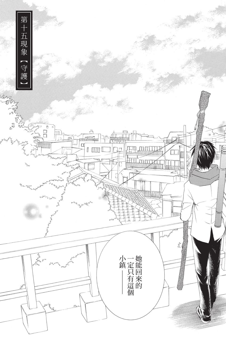 金鱼坡上行 - 第03卷 - 第151张图