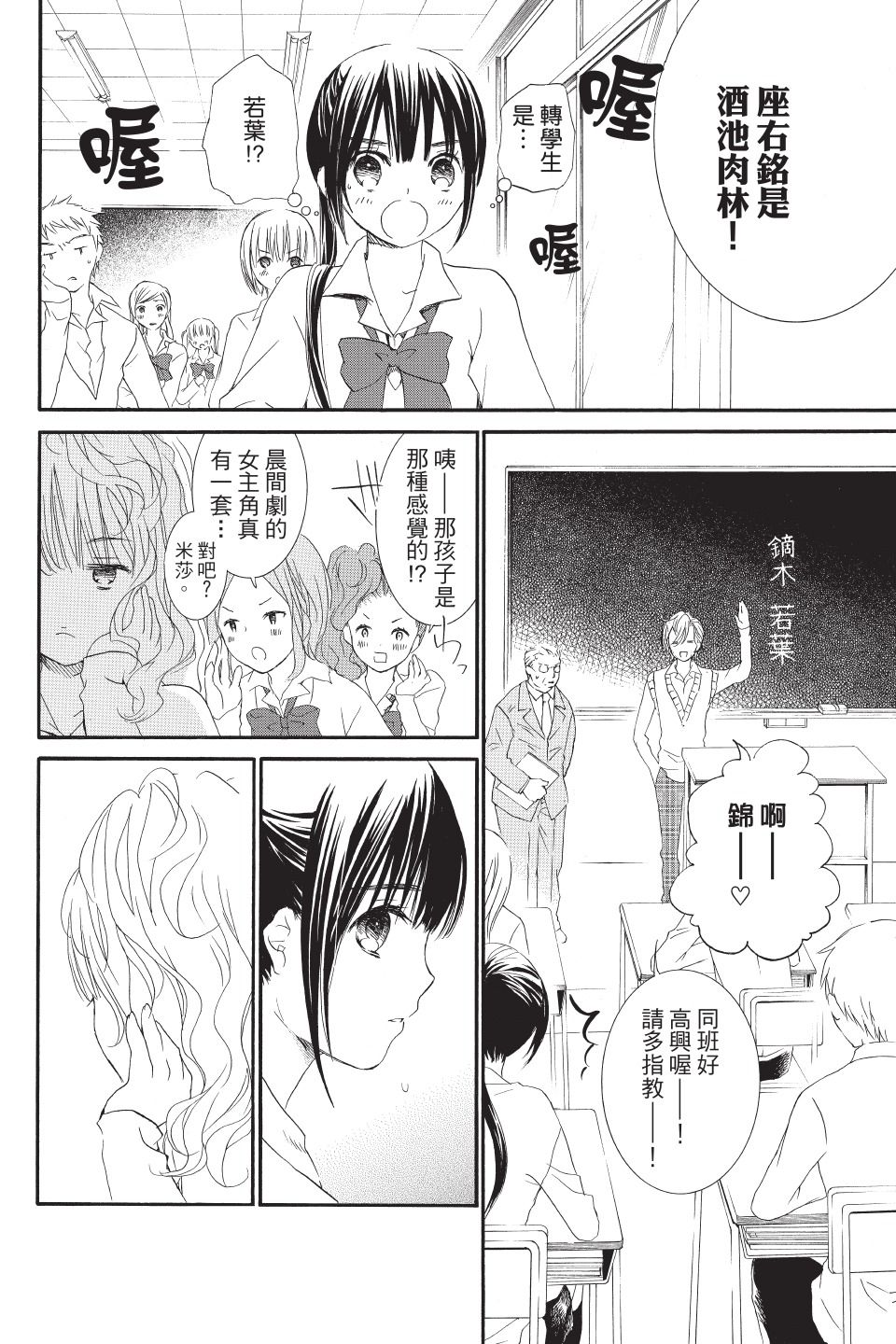 金鱼坡上行 - 第03卷 - 第16张图