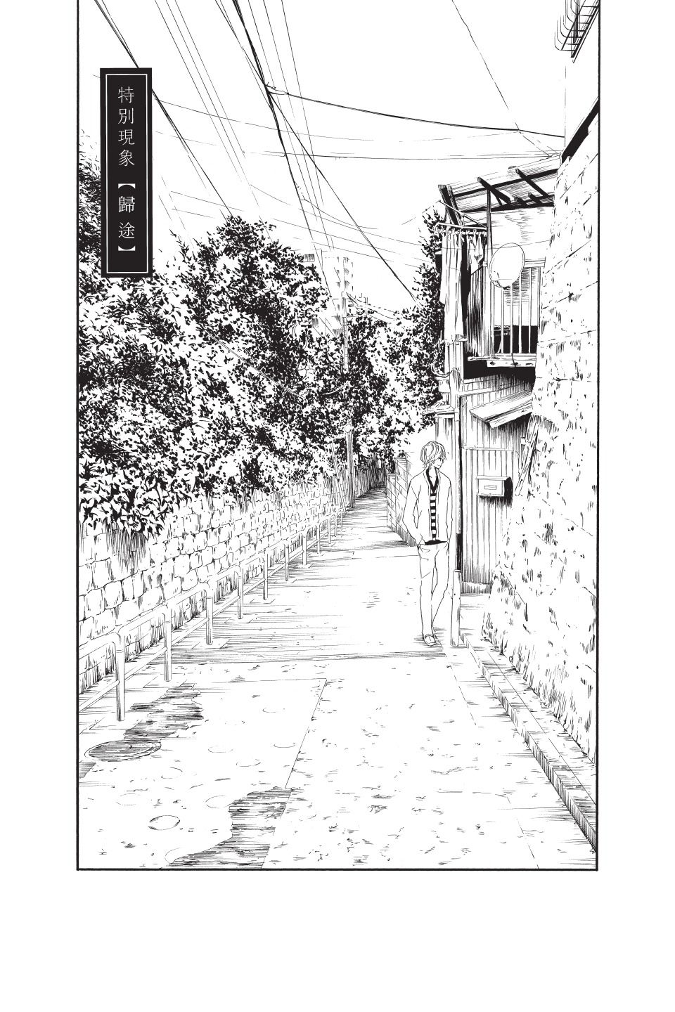 金鱼坡上行 - 第03卷 - 第177张图