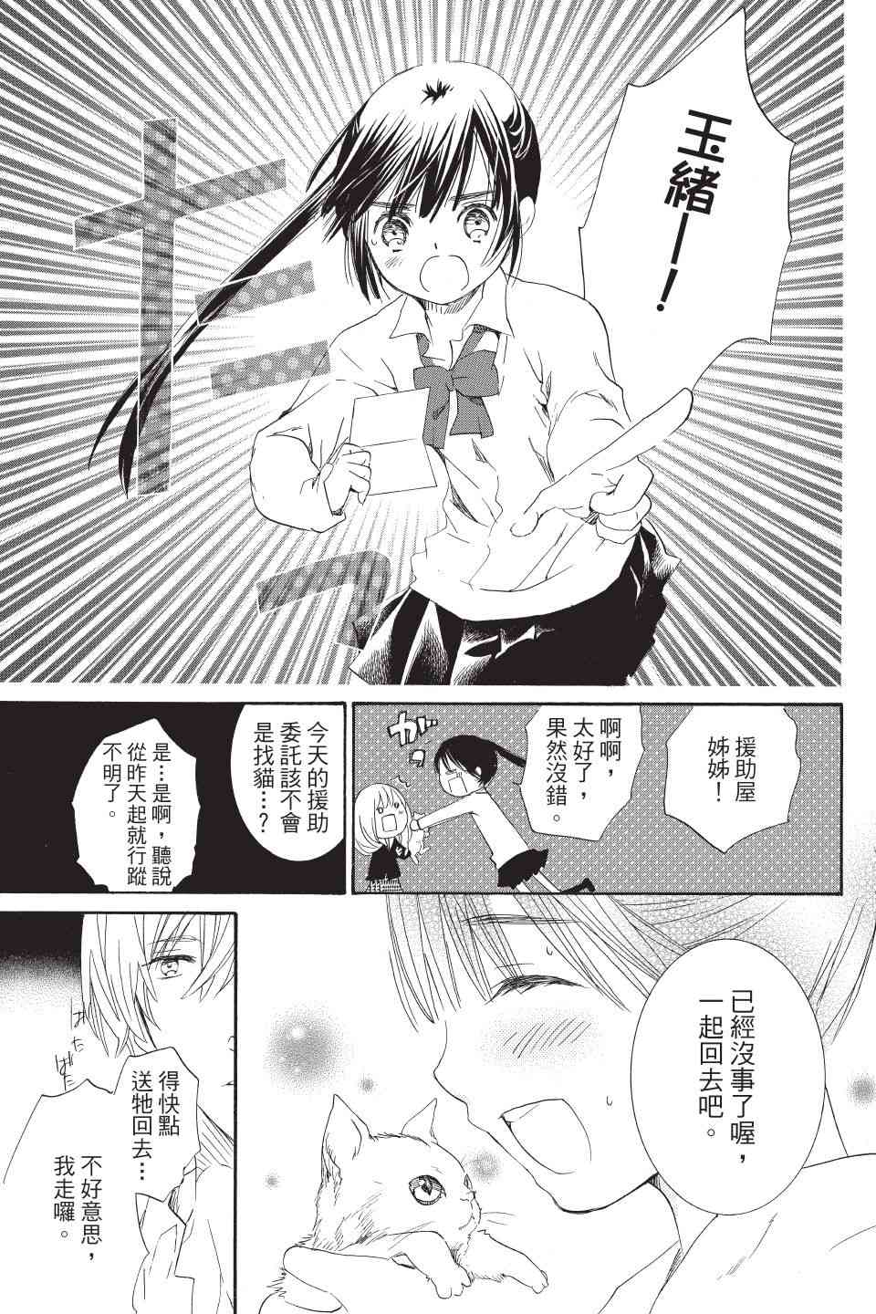 金鱼坡上行 - 第03卷 - 第191张图