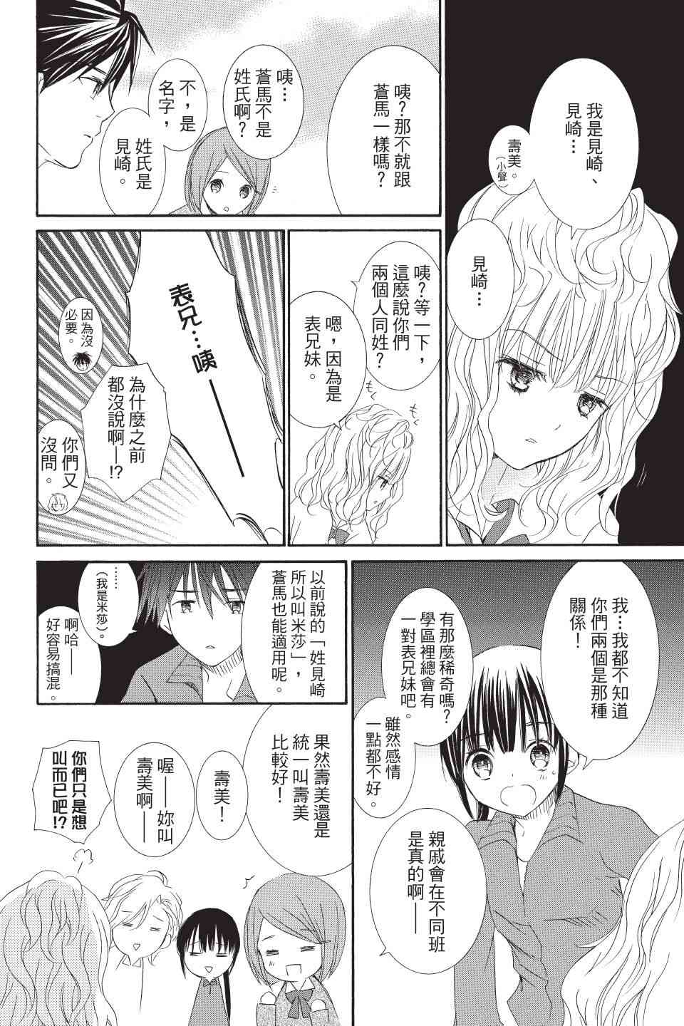 金鱼坡上行 - 第03卷 - 第24张图