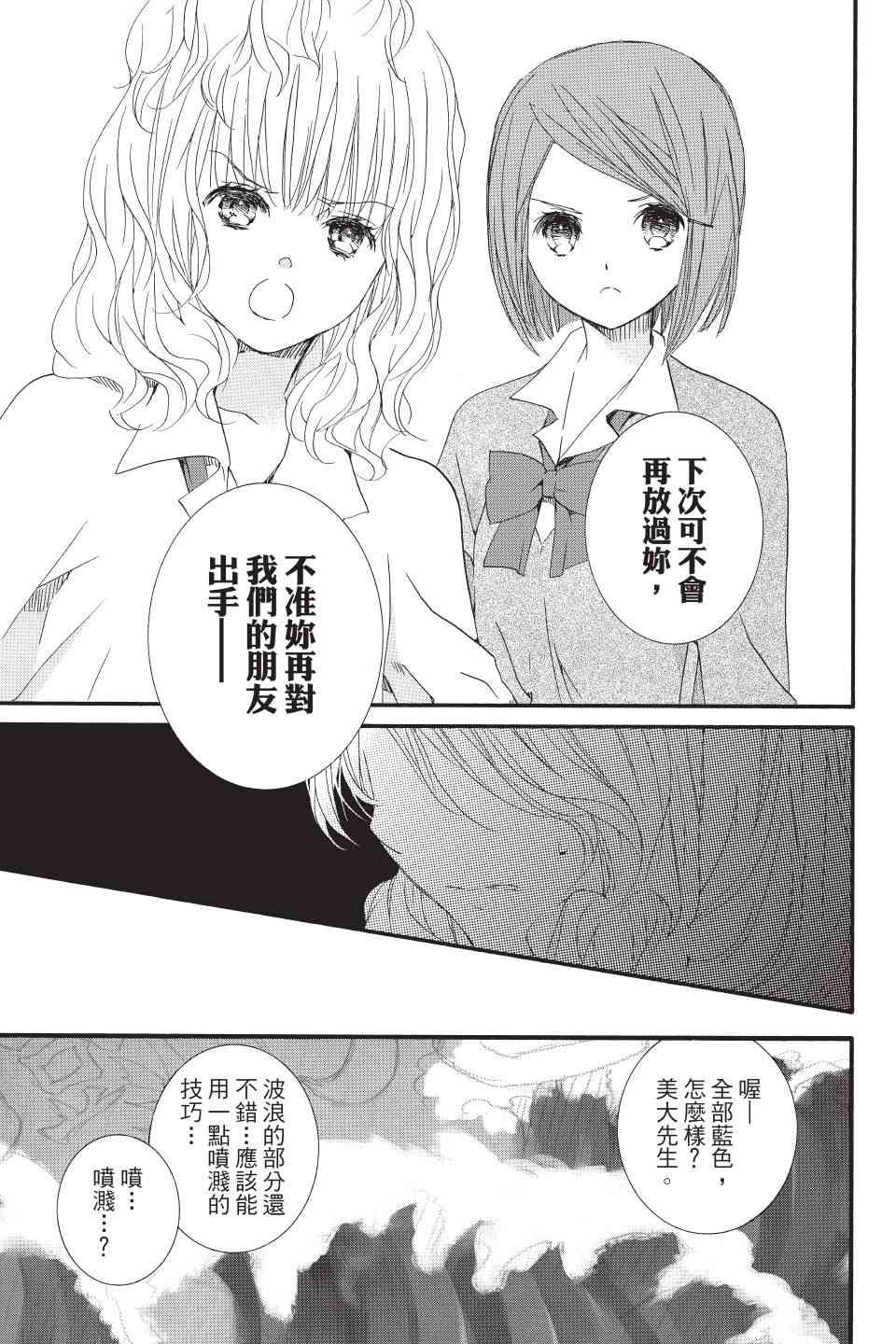 金鱼坡上行 - 第03卷 - 第29张图