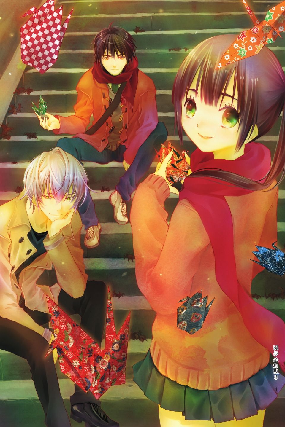 金鱼坡上行 - 第03卷 - 第2张图