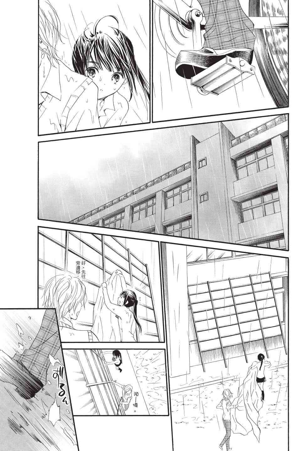 金鱼坡上行 - 第03卷 - 第53张图