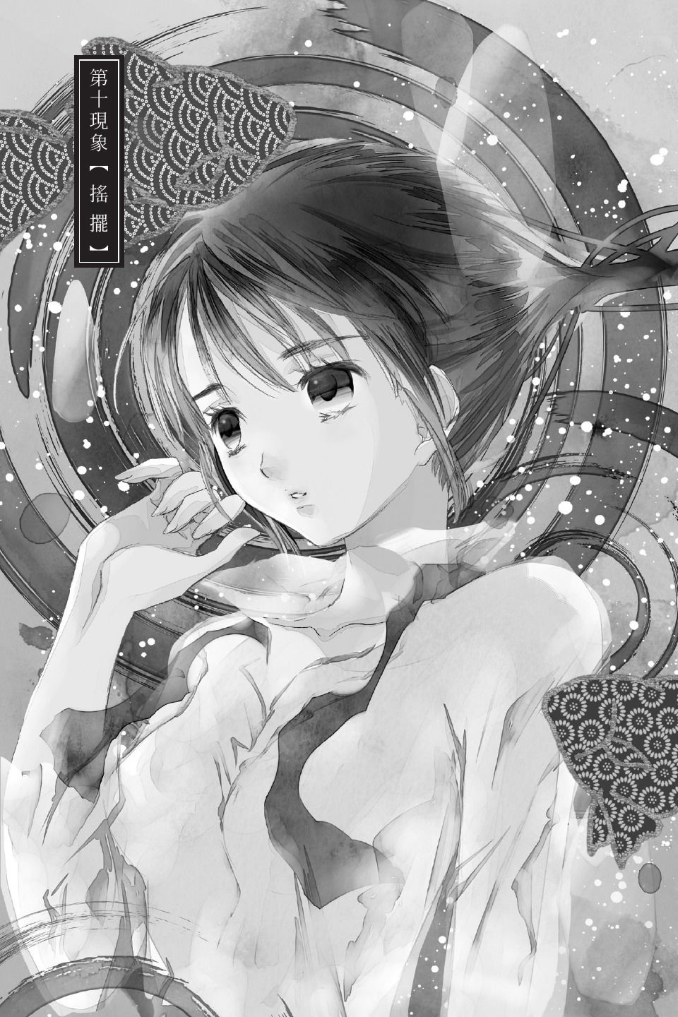 金鱼坡上行 - 第03卷 - 第7张图