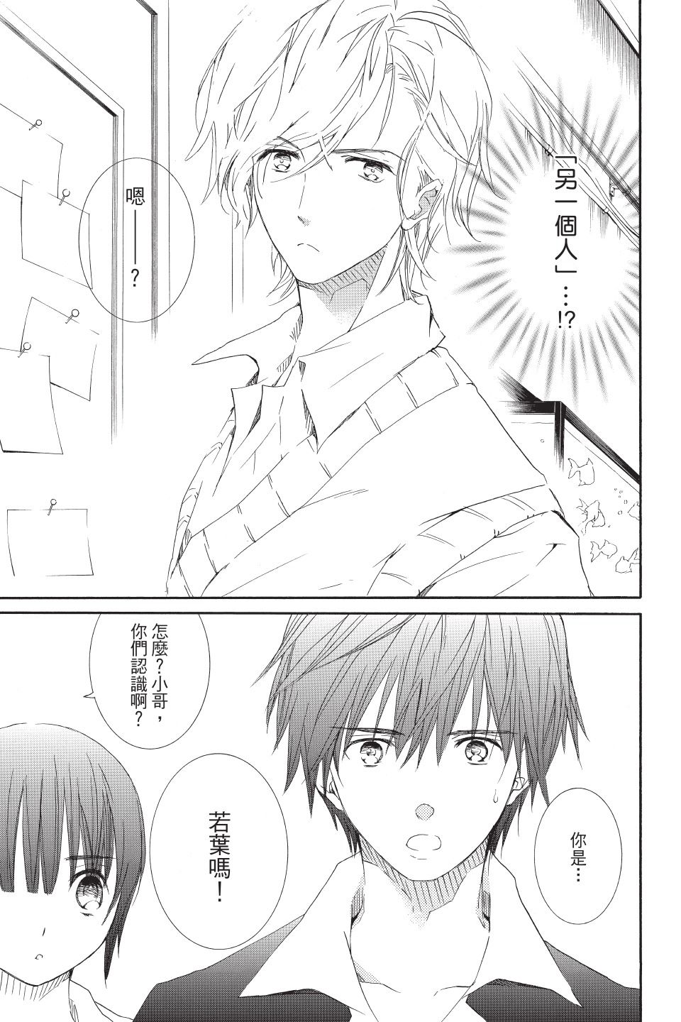 金鱼坡上行 - 第03卷 - 第9张图