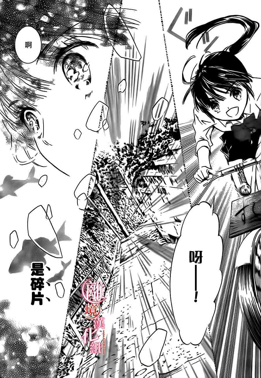 金鱼坡上行 - 第01话 - 第11张图