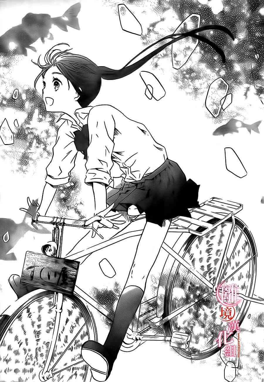 金鱼坡上行 - 第01话 - 第12张图