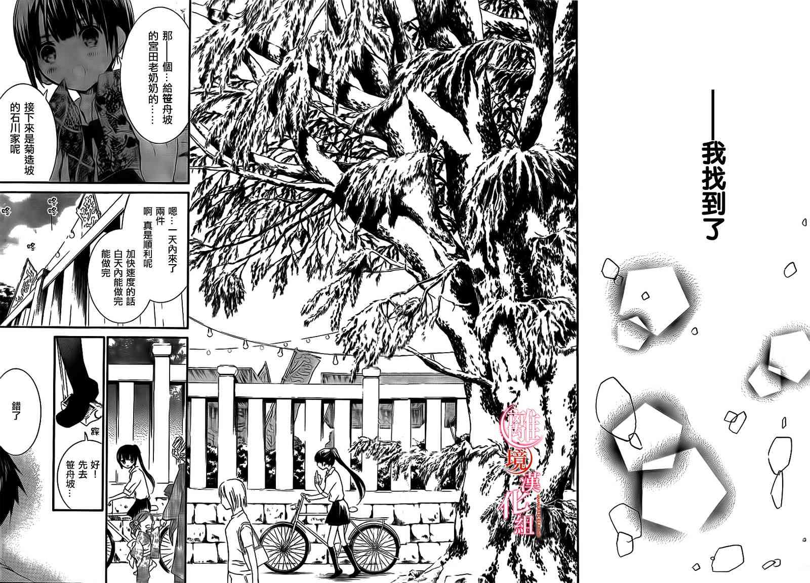 金鱼坡上行 - 第01话 - 第13张图