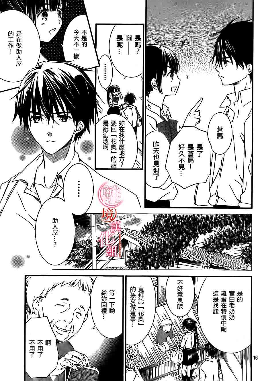 金鱼坡上行 - 第01话 - 第15张图