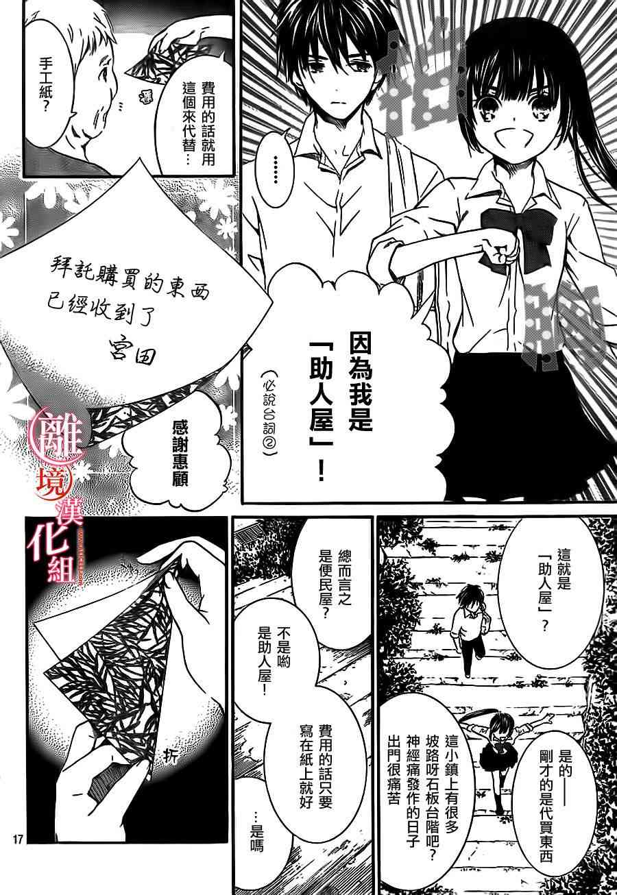 金鱼坡上行 - 第01话 - 第16张图