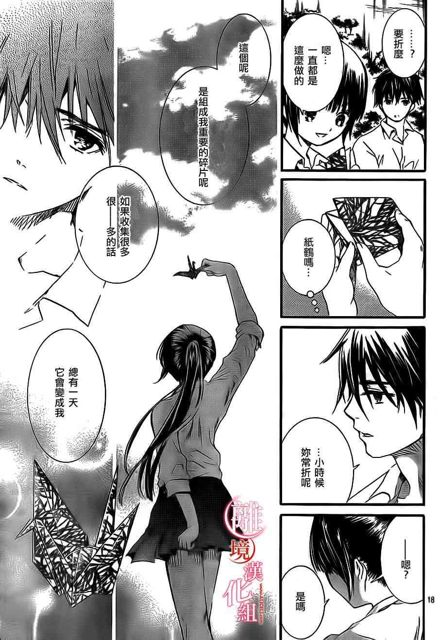 金鱼坡上行 - 第01话 - 第17张图