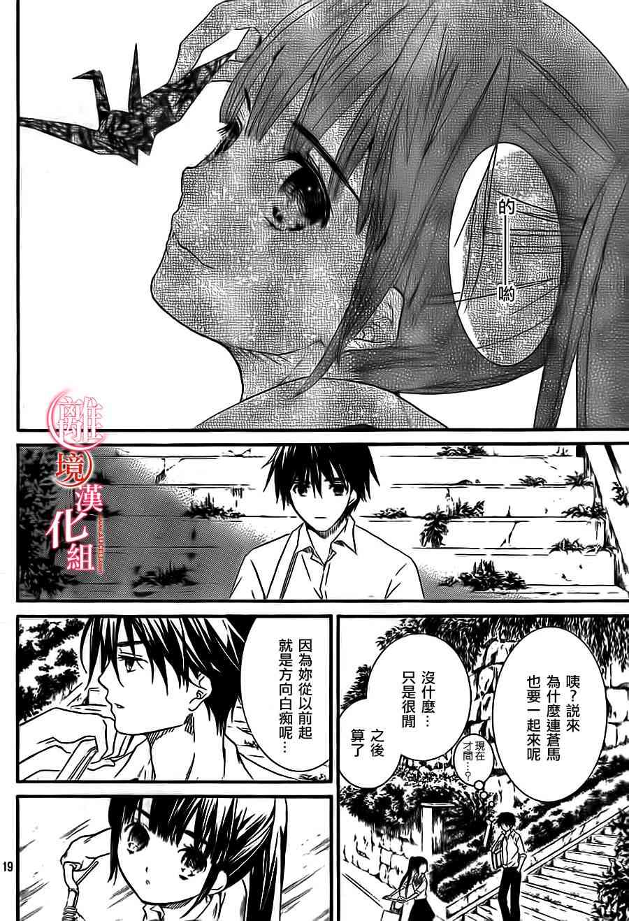 金鱼坡上行 - 第01话 - 第18张图