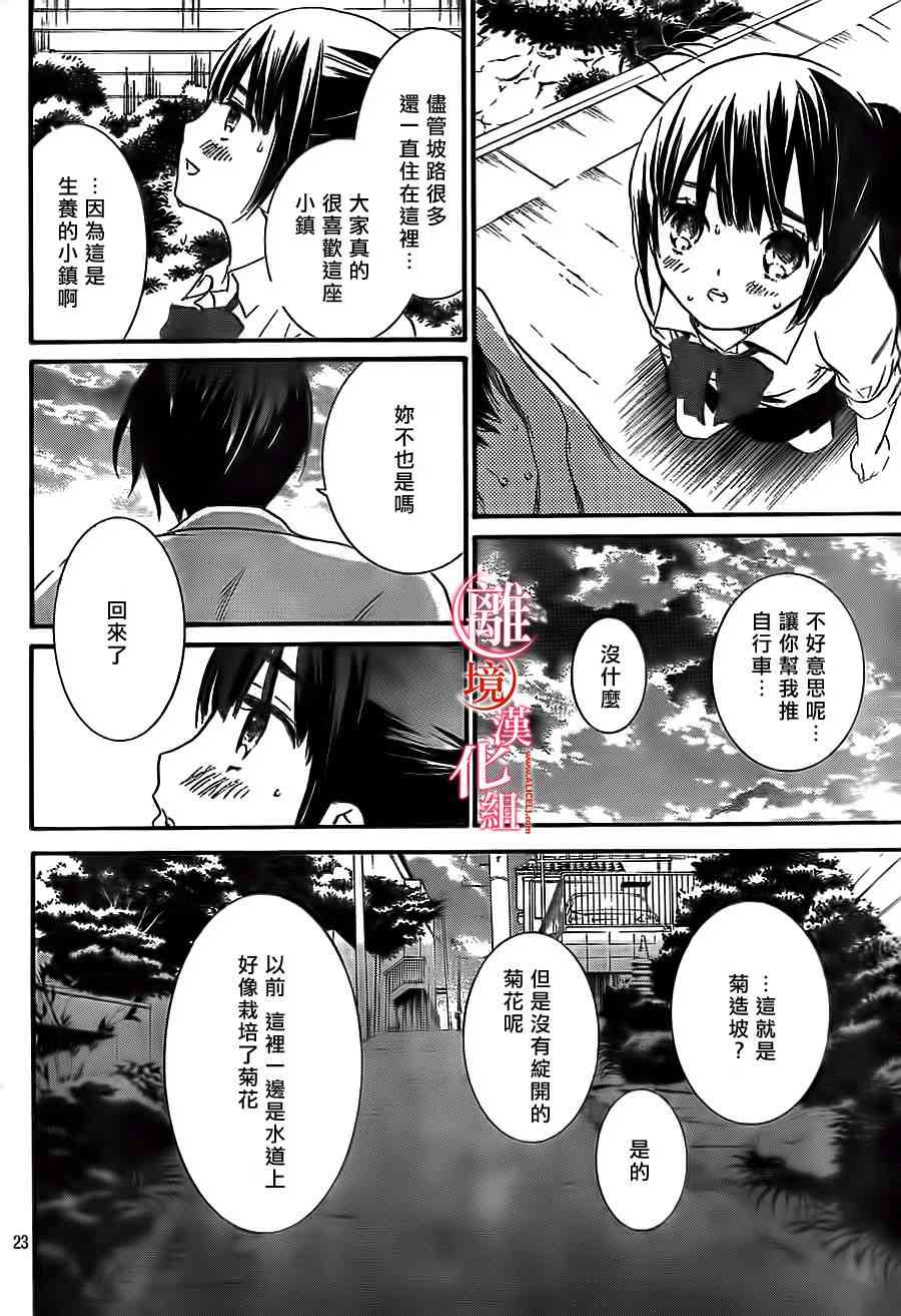 金鱼坡上行 - 第01话 - 第22张图