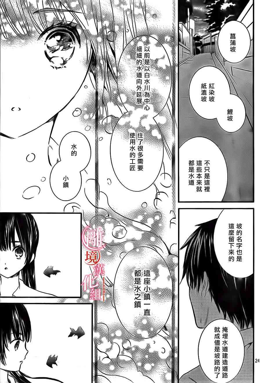 金鱼坡上行 - 第01话 - 第23张图