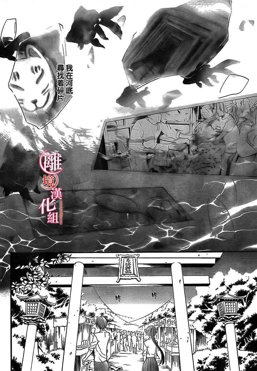 金鱼坡上行 - 第01话 - 第25张图